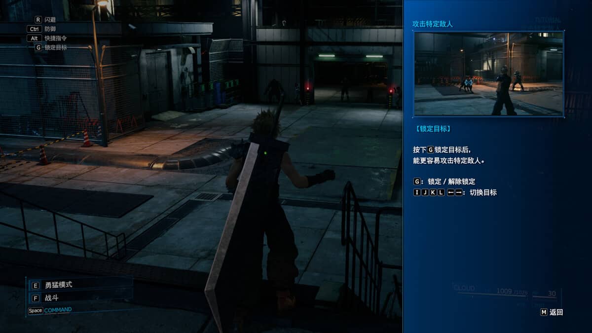 Thumbnail.Final Fantasy VII Remark.ScreenShot.3