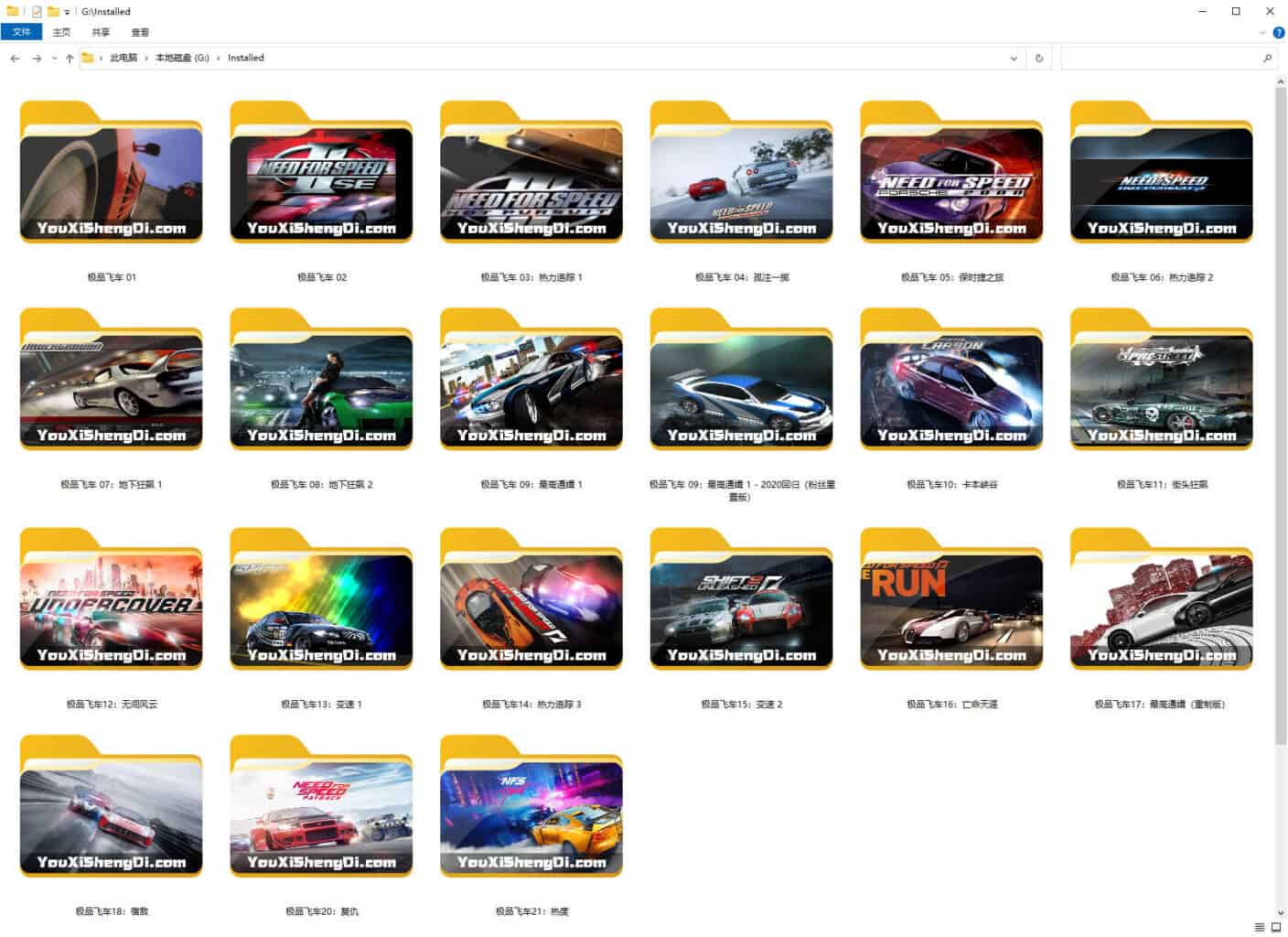 Article.Need For Speed Series.Folders