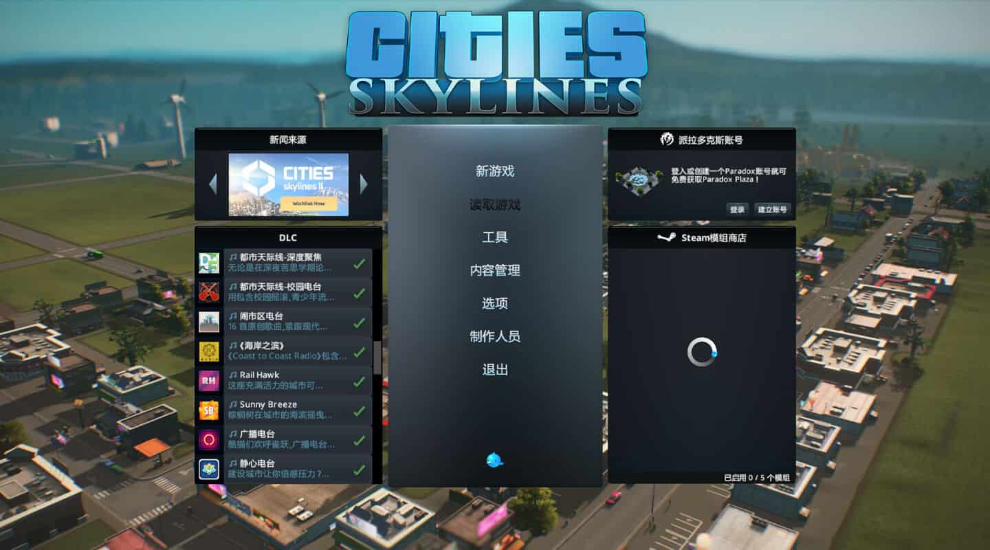 Article.Cities Skylines.Lang .04