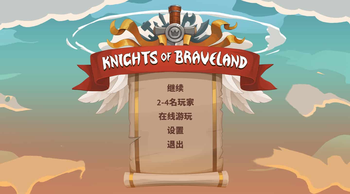 Article.Knights of Braveland.Lang .04