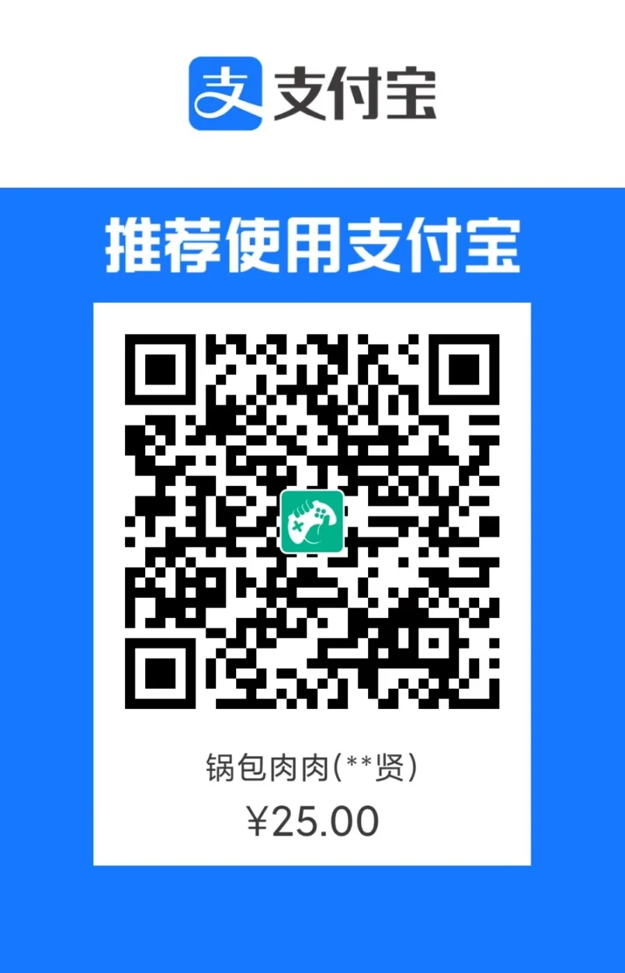 donate-alipay-25
